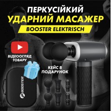 Перкусійний ударний масажер для тіла BOOSTER DM з гарячим компресом, подвійними насадками для шиї, плечей, спини та ніг