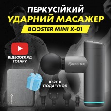 Компактний перкусійний масажер Booster Mini
