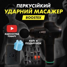 Ударний перкусійний масажер Boostex PRO MAX-30, 30 режимів, 20 насадок, запасна батарея 2500mAh, кейс (Чорний)