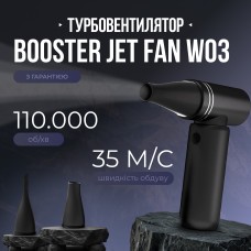 Потужний акумуляторний турбовентилятор для чищення продування Booster Jet Fan W03