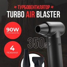 Турбовентилятор Turbo Air Blaster з додатковими насадками