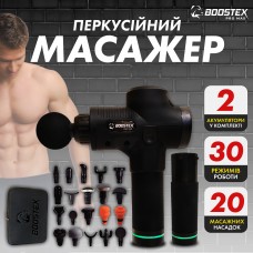 Модель 2024р. Ударний перкусійний масажер Boostex (Massage Gun) 30 режимів, 20 насадок, запасна батарея 2500am/h, кейс
