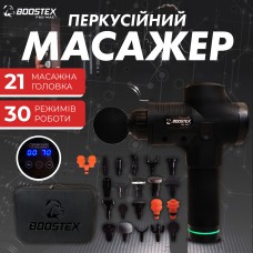 Новинка. Ударний перкусійний масажер 30 режимів, 21 насадка, 2500am/h батарея, кейс (Чорний)