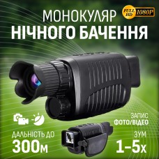 Монокуляр нічного бачення Ermenrich NS100 1-5X з функцією запису фото та відео, дальність до 300 м, на акумуляторі 3800 mAh.