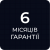 Додаткові 6 місяців гарантії  + 300.0 грн. 