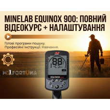 Minelab Equinox 900: Повний відеокурс, інструкції та готові програми