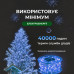 Гірлянда роса на пульті 100 метрів на 1000 led світлодіодів крапля на білому дроті синя 1000L100MWBL Гірлянда роса на пульті 100 метрів на 1000 led світлодіодів крапля на білому дроті синя 1000L100MWBL