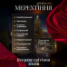 Електрична гірлянда Зірка штора 3*0,9 м 12  на вікно для фотозон мультиколор WYF11ML