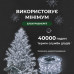 Гірлянда роса на пульті 50 метрів на 500 led світлодіодів крапля на білому дроті біла 500L50MWW