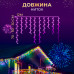 Вулична гірлянда бахрома 12 м 200 led чорний провід Мультиколір 12MBML