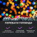 Гірлянда роса на пульті 100 метрів на 1000 led світлодіодів крапля на білому дроті мультиколор 1000L100MWML Гірлянда роса на пульті 100 метрів на 1000 led світлодіодів крапля на білому дроті мультиколор 1000L100MWML