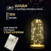 Гірлянда роса 10 метрів крапля на батарейках на 100 led білий дріт жовтий 100L10MWY Гірлянда роса 10 метрів крапля на батарейках на 100 led білий дріт жовтий 100L10MWY