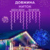 Гірлянда вулична світлодіодна 90 LED 3 метри білий дріт бахрома 18 ниток 3МWML Гірлянда вулична світлодіодна 90 LED 3 метри білий дріт бахрома 18 ниток 3МWML
