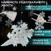Гірлянда світлодіодна штора GarlandoPro сніжинка і зірка 12 фігур 3х1м гірлянда зірка Білий 1733064W