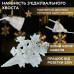 Гірлянда світлодіодна штора GarlandoPro сніжинка і зірка 12 фігур 3х1м гірлянда зірка Жовтий 1733063Y Гірлянда світлодіодна штора GarlandoPro сніжинка і зірка 12 фігур 3х1м гірлянда зірка Жовтий 1733063Y