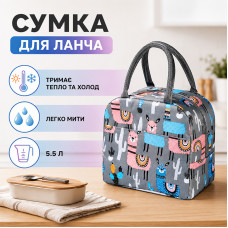 Сумка для ланча BBO15 Alpaca ланч бэг на молнии с карманом термосумка Gray Сумка для ланча BBO15 Alpaca ланч бэг на молнии с карманом термосумка Gray