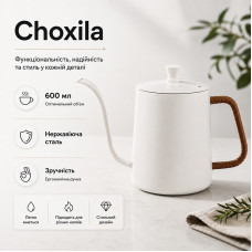 Чайник кофейник заварочный Choxila 11996 с длинным носиком нержавеющая сталь 600 мл Cream