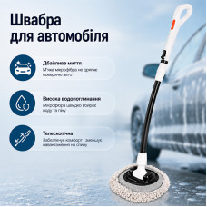 Автомобильная телескопическая швабра 13143B01 трехсекционная щетка для мытья машины Black + White