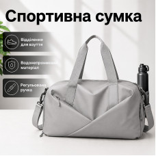 Спортивная сумка 604 для активного отдыха и занятий спортом с отделом для обуви и для мокрых вещей водонепроницаемая Gray Спортивная сумка 604 для активного отдыха и занятий спортом с отделом для обуви и для мокрых вещей водонепроницаемая Gray