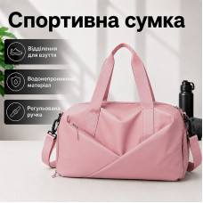 Спортивная сумка 604 для активного отдыха и занятий спортом с отделом для обуви и для мокрых вещей водонепроницаемая Light Pink Спортивная сумка 604 для активного отдыха и занятий спортом с отделом для обуви и для мокрых вещей водонепроницаемая Light Pink