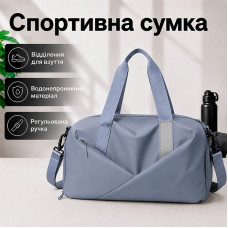Спортивная сумка 604 для активного отдыха и занятий спортом с отделом для обуви и для мокрых вещей водонепроницаемая Smoke Blue Спортивная сумка 604 для активного отдыха и занятий спортом с отделом для обуви и для мокрых вещей водонепроницаемая Smoke Blue