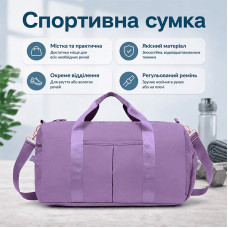 Спортивная сумка 1890 для активного отдыха и занятий спортом с отделом для обуви и отделом для мокрых вещей водонепроницаемая Purple Спортивная сумка 1890 для активного отдыха и занятий спортом с отделом для обуви и отделом для мокрых вещей водонепроницаемая Purple