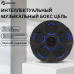 Музыкальная боксерская груша Booster для тренировок с Bluetooth подключением и инновационными технологиями Музыкальная боксерская груша Booster для тренировок с Bluetooth подключением и инновационными технологиями