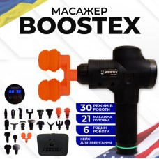 Ударний масажер Boostex для тригерних точок (Massage Gun) з 30 режимами, 21 насадкою та кейсом Ударний масажер Boostex для тригерних точок (Massage Gun) з 30 режимами, 21 насадкою та кейсом