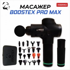 Багатофункціональний ударний масажер Boostex PRO MAX з 30 режимами, 20 насадками, запасною батареєю 2500 мАч та кейсом (чорний). Багатофункціональний ударний масажер Boostex PRO MAX з 30 режимами, 20 насадками, запасною батареєю 2500 мАч та кейсом (чорний).
