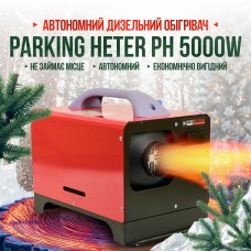 Автономний обігрівач 220В Parking Heter PH 5000W (12-24V) Автономка повітряна дизельна для авто Автономний обігрівач 220В Parking Heter PH 5000W (12-24V) Автономка повітряна дизельна для авто