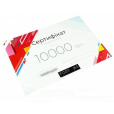 Подарочный сертификат 10000 грн. Подарочный сертификат 10000 грн.